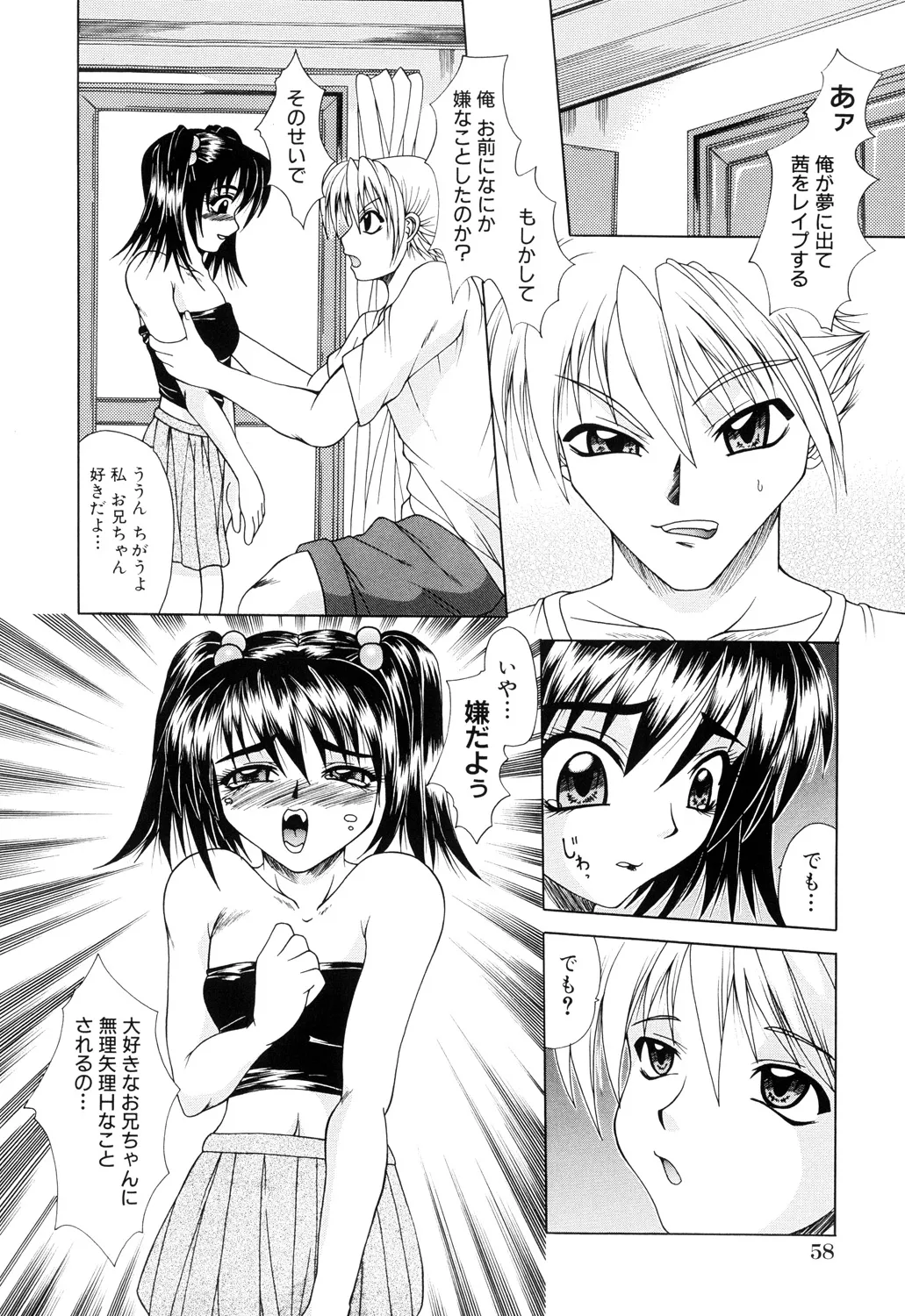 Nikuyoku no Ejiki page 58 - nakadashi full censorship hentai manga - read online free