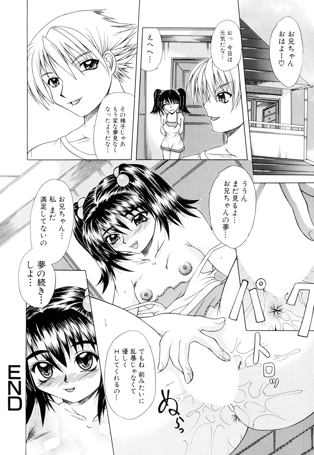 Nikuyoku no Ejiki page 66 - nakadashi full censorship hentai manga - read online free