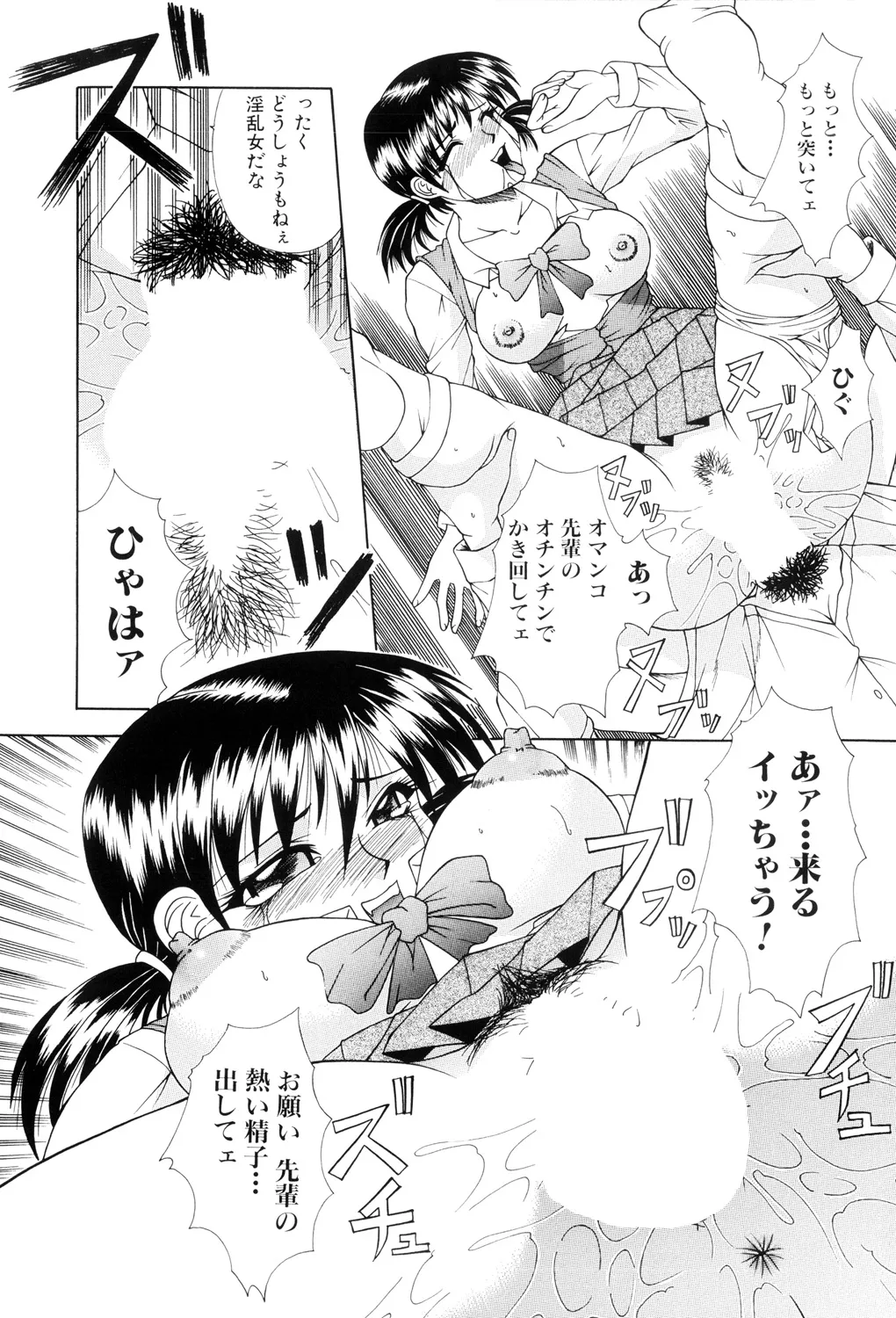 Nikuyoku no Ejiki page 95 - nakadashi full censorship hentai manga - read online free