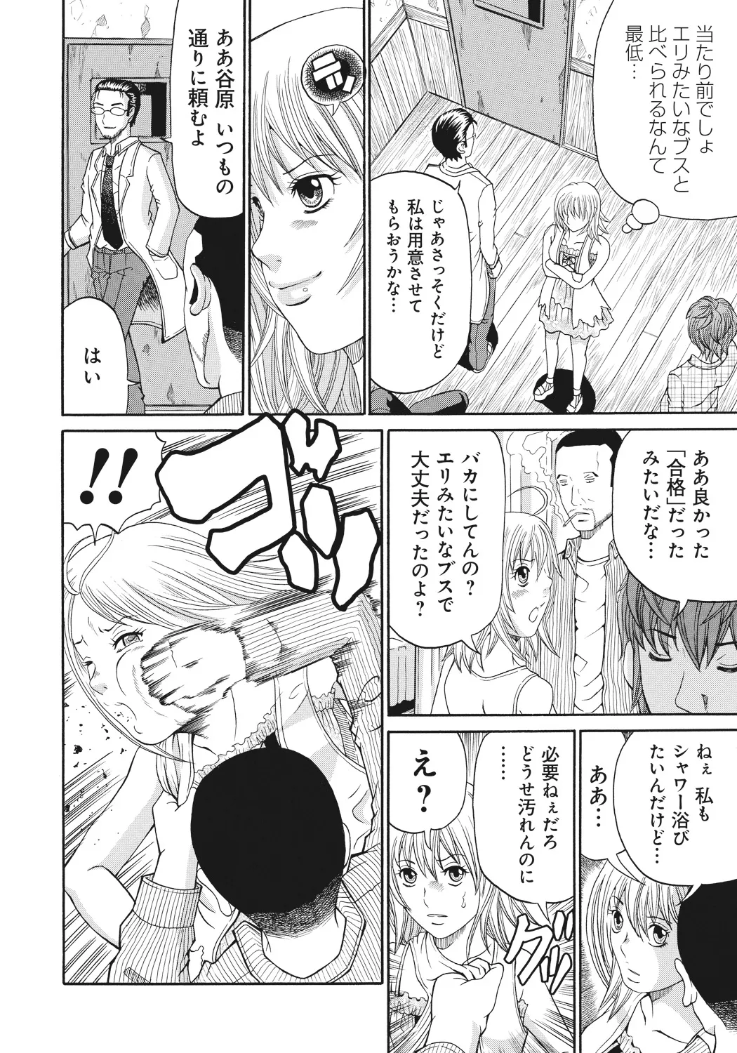 Kinki Ryouiki page 104 - paizuri big breasts hentai manga - read online free