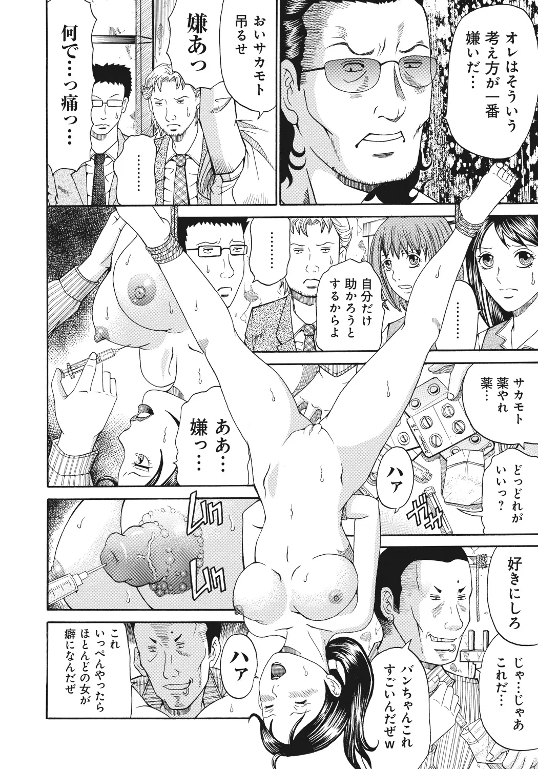 Kinki Ryouiki page 128 - paizuri big breasts hentai manga - read online free