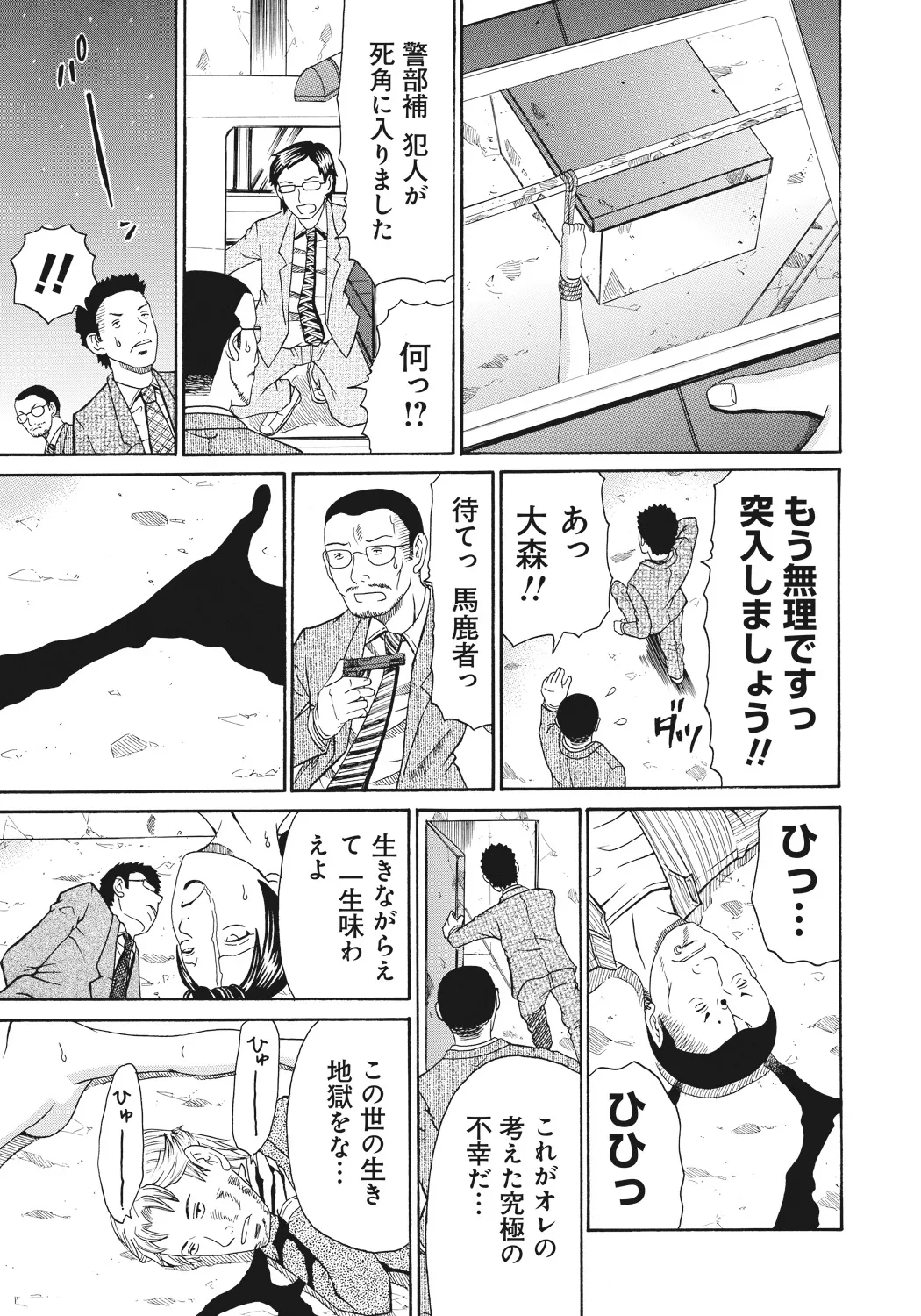 Kinki Ryouiki page 159 - paizuri big breasts hentai manga - read online free