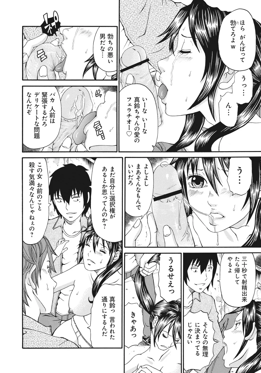 Kinki Ryouiki - Page 16