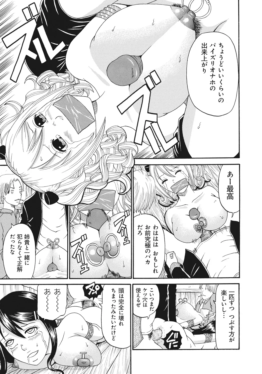 Kinki Ryouiki page 173 - paizuri big breasts hentai manga - read online free