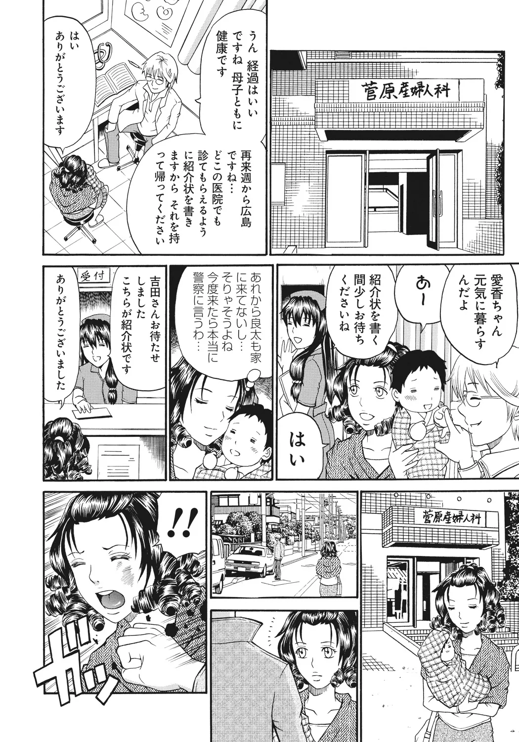 Kinki Ryouiki page 184 - paizuri big breasts hentai manga - read online free