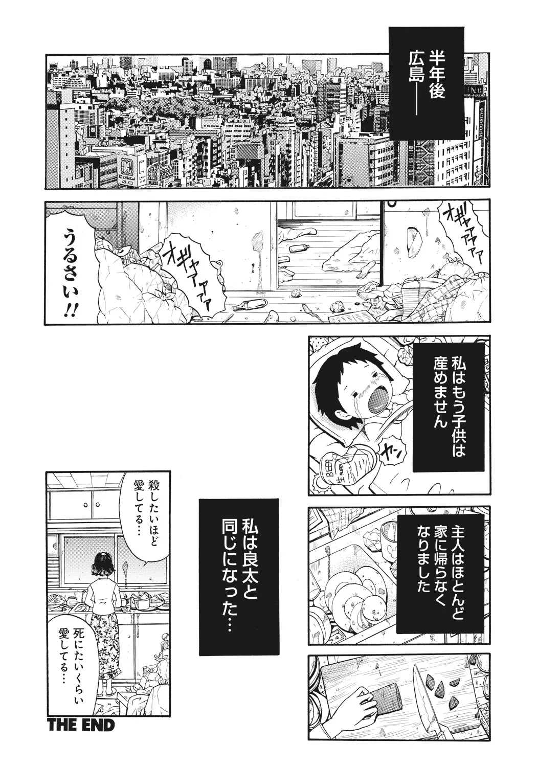 Kinki Ryouiki page 200 - paizuri big breasts hentai manga - read online free