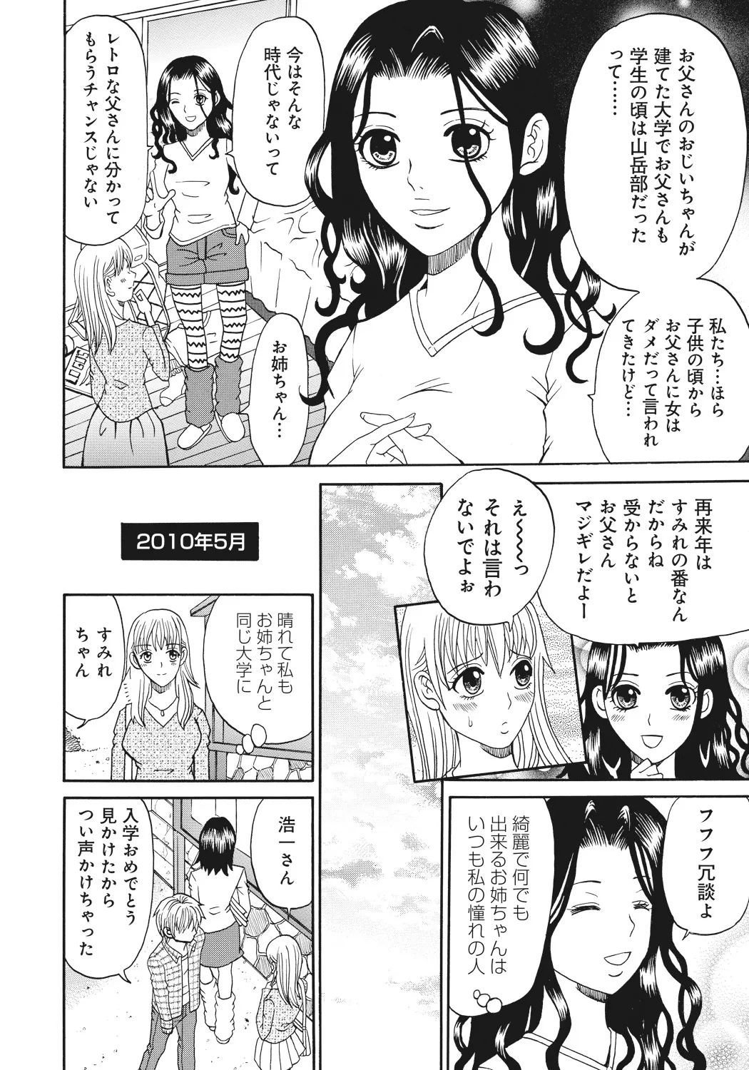 Kinki Ryouiki - Page 30