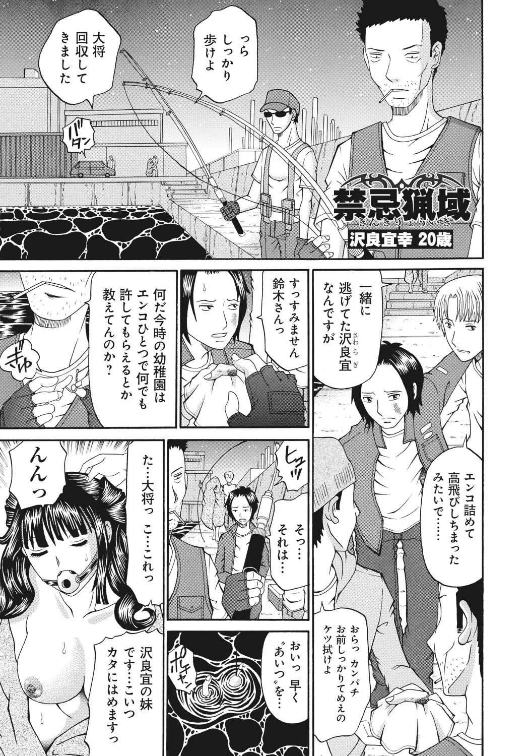 Kinki Ryouiki page 47 - paizuri big breasts hentai manga - read online free