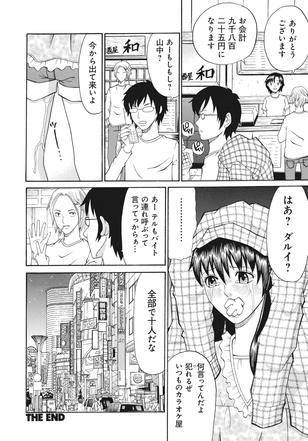 Kinki Ryouiki page 82 - paizuri big breasts hentai manga - read online free