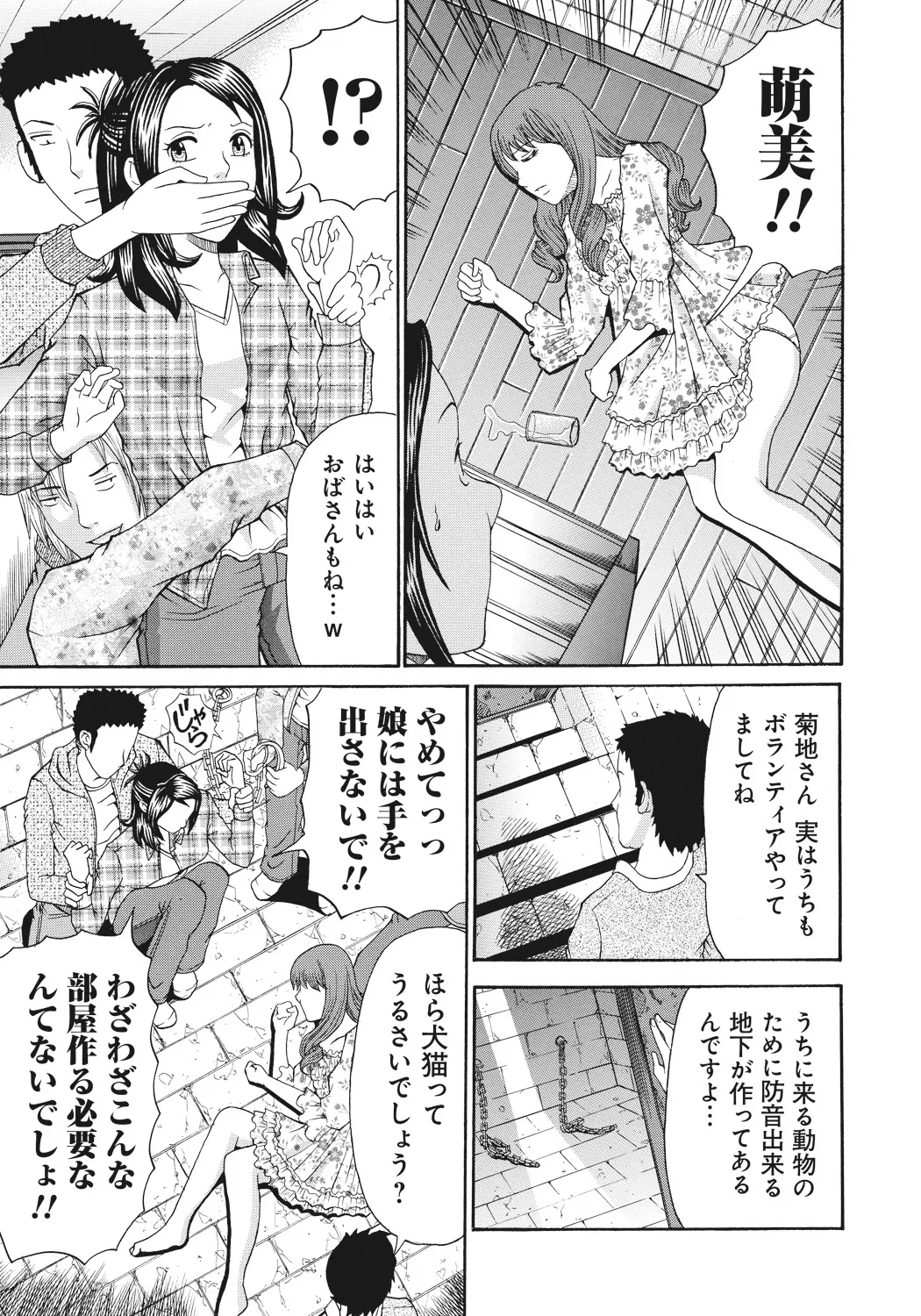 Kinki Ryouiki page 87 - paizuri big breasts hentai manga - read online free