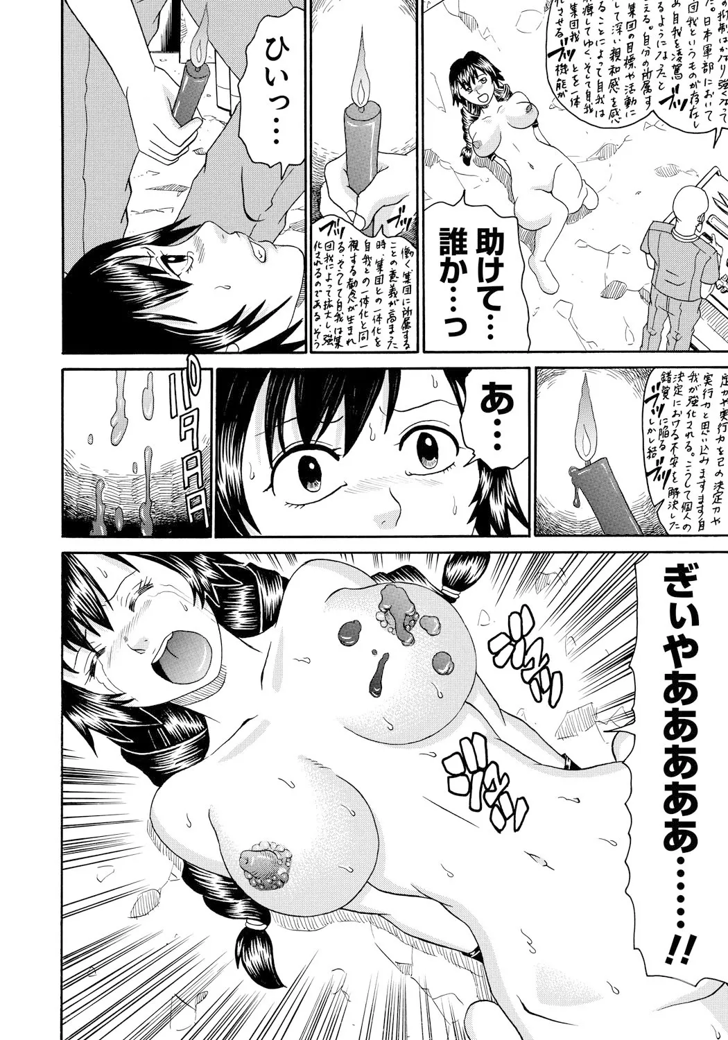 Seihanzai no Catharsis page 133 - nakadashi blindfold hentai manga - read online free