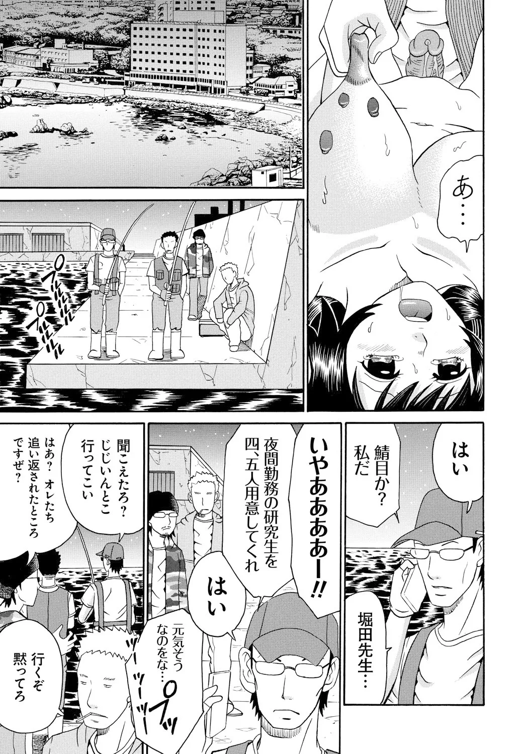 Seihanzai no Catharsis page 140 - nakadashi blindfold hentai manga - read online free