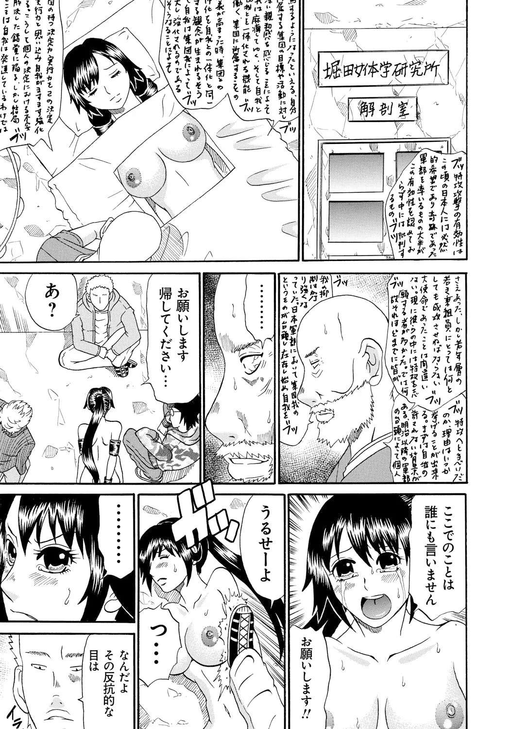 Seihanzai no Catharsis page 146 - nakadashi blindfold hentai manga - read online free