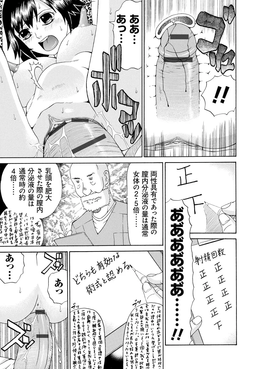 Seihanzai no Catharsis page 168 - nakadashi blindfold hentai manga - read online free