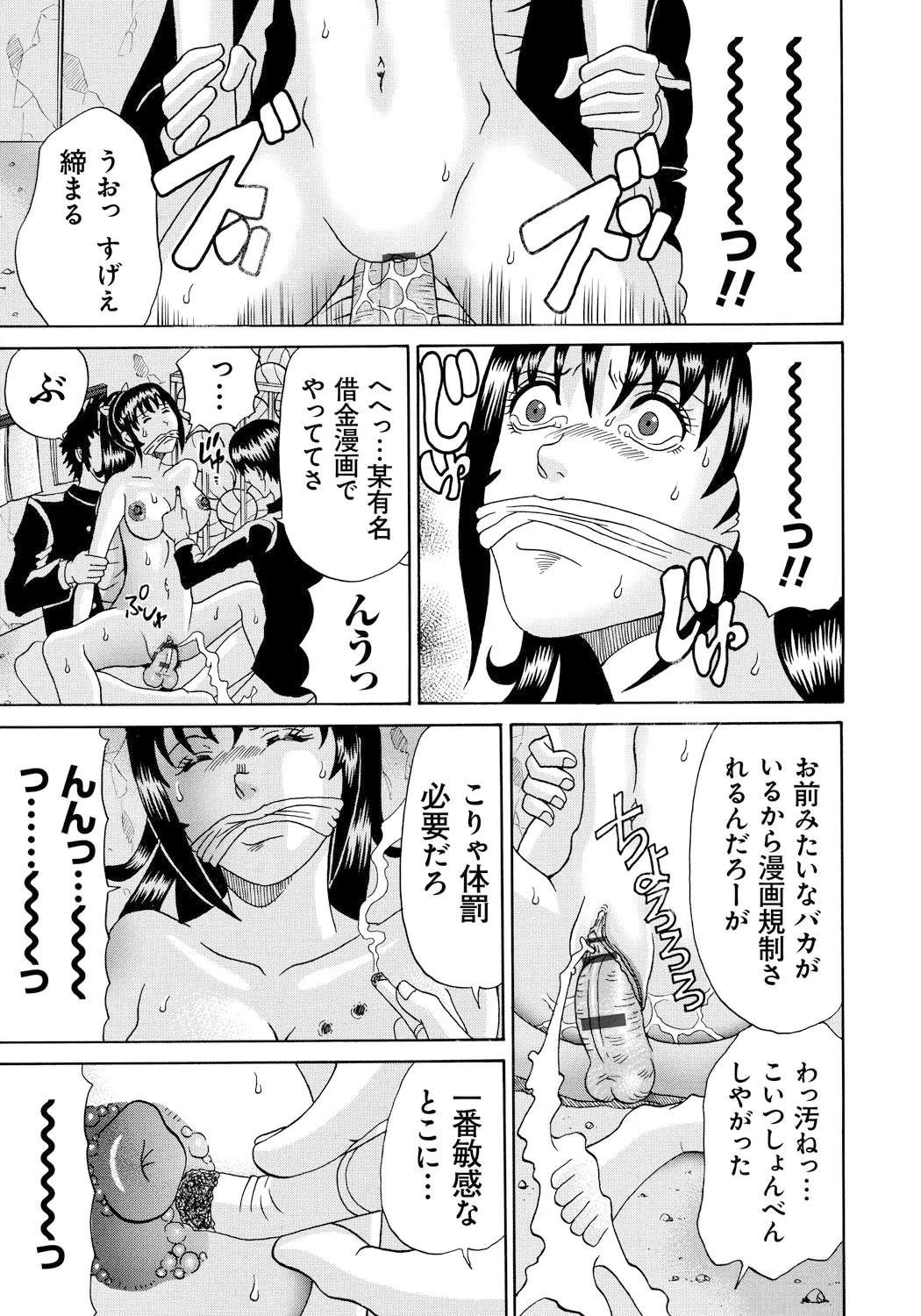 Seihanzai no Catharsis page 190 - nakadashi blindfold hentai manga - read online free