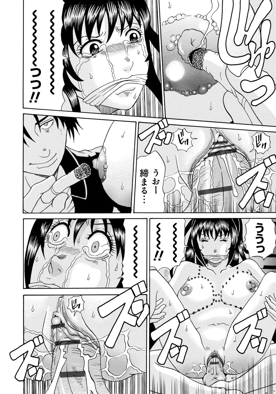 Seihanzai no Catharsis page 191 - nakadashi blindfold hentai manga - read online free