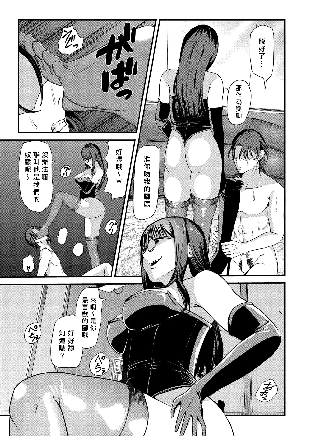 Lily trap ～Kyou kara Boku wa Couple Dorei～ | Lily trap ～今天起我成為了情侶主的奴隸～ page 17 - sole male full censorship hentai manga - read online free