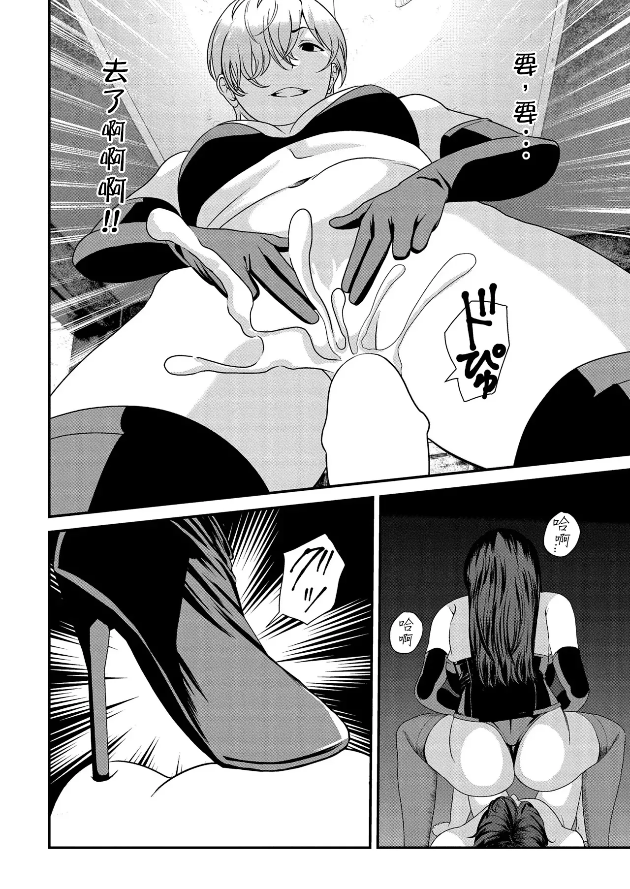 Lily trap ～Kyou kara Boku wa Couple Dorei～ | Lily trap ～今天起我成為了情侶主的奴隸～ page 22 - sole male full censorship hentai manga - read online free