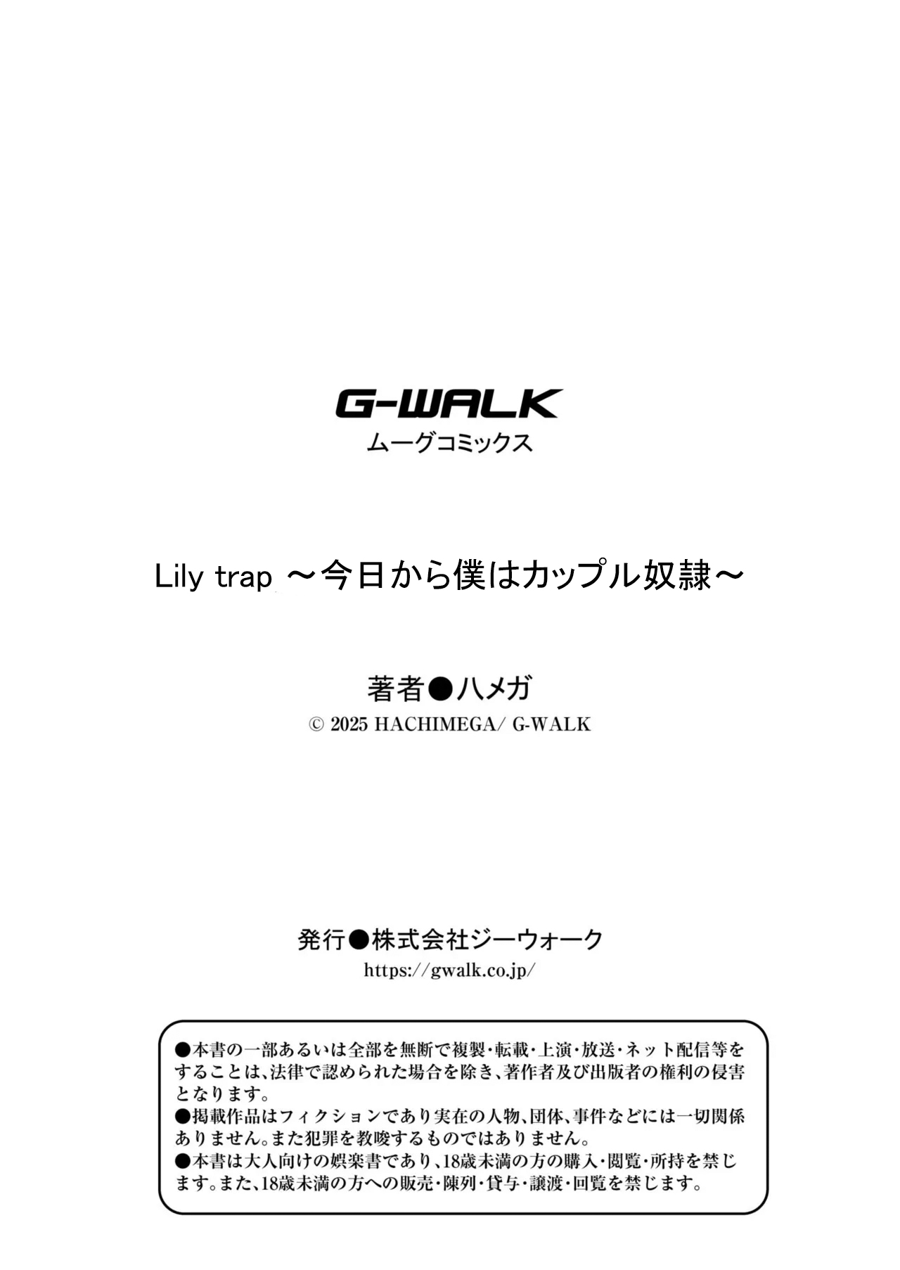 Lily trap ～Kyou kara Boku wa Couple Dorei～ | Lily trap ～今天起我成為了情侶主的奴隸～ page 25 - bdsm strap-on hentai manga - read online free