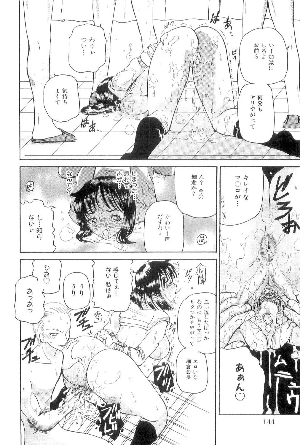 Hishin Zeme page 145 - paizuri swimsuit hentai manga - read online free