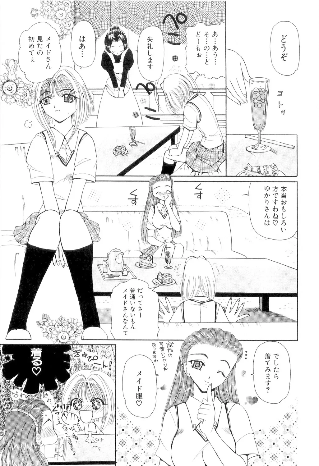 Hishin Zeme page 150 - paizuri swimsuit hentai manga - read online free