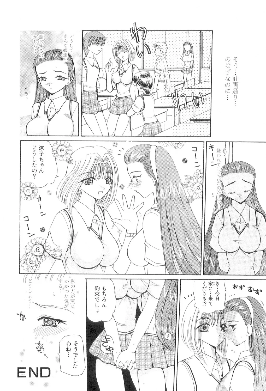 Hishin Zeme page 165 - paizuri swimsuit hentai manga - read online free