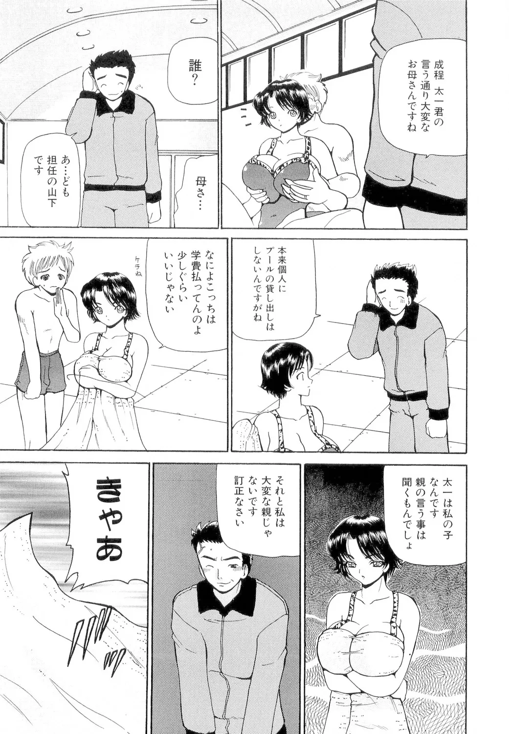 Hishin Zeme page 38 - paizuri swimsuit hentai manga - read online free