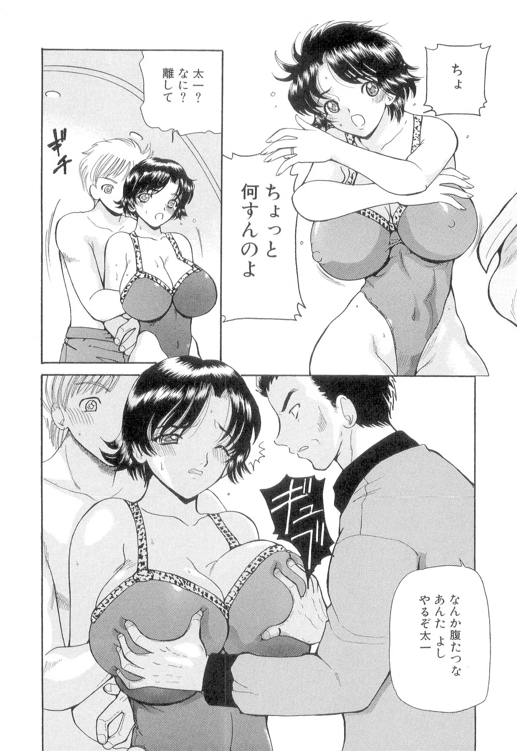 Hishin Zeme page 39 - paizuri swimsuit hentai manga - read online free