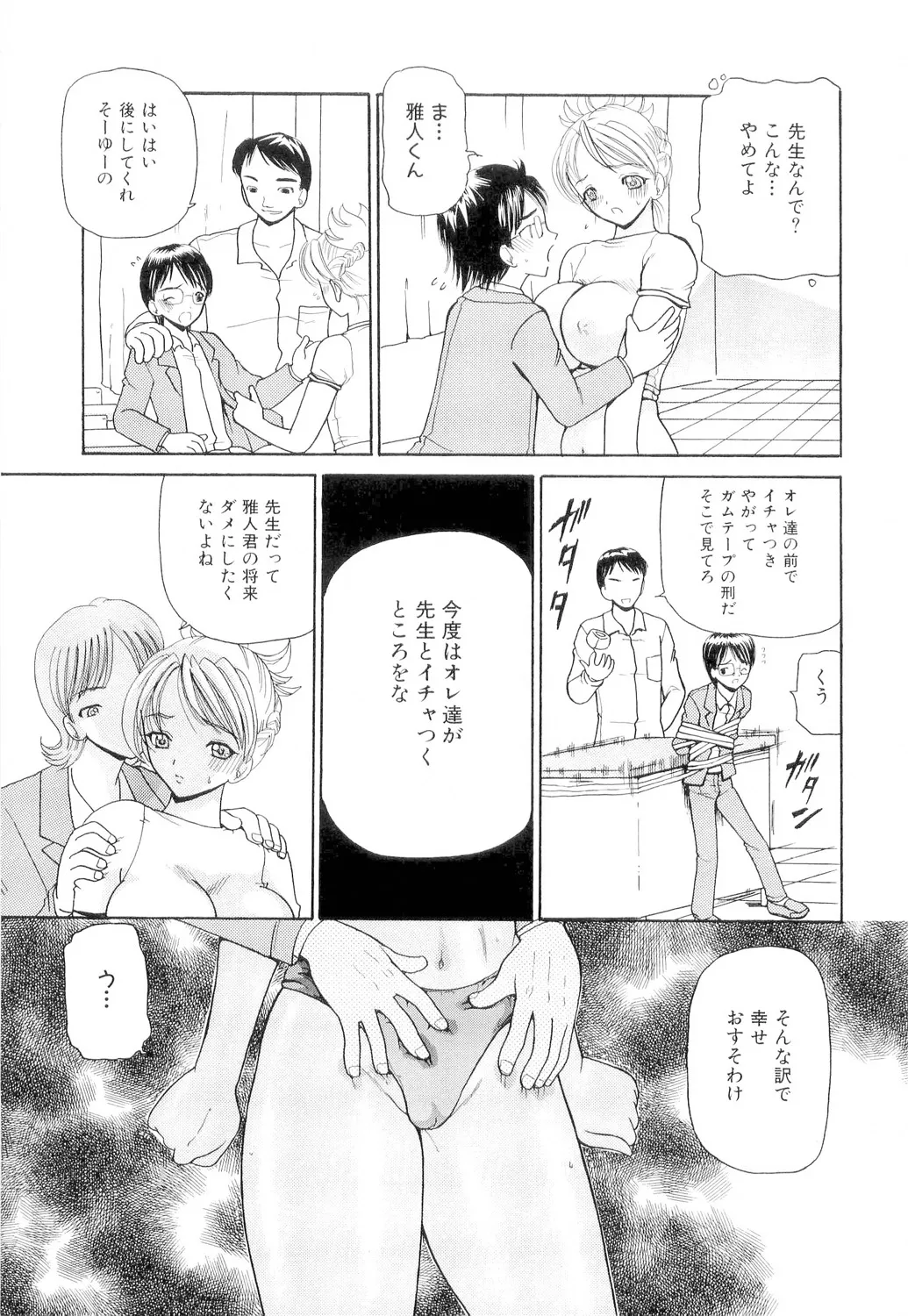 Hishin Zeme page 88 - paizuri swimsuit hentai manga - read online free