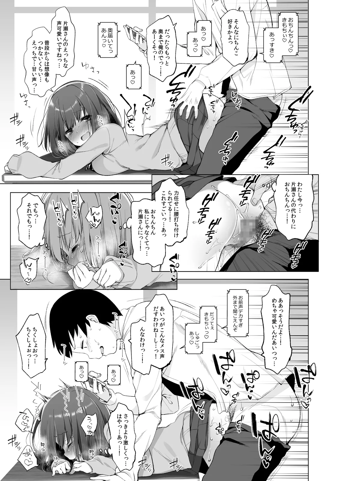 Daikan Shoujo - Abnormal SEX Friend page 14 original parody - sole female sole male hentai manga - read online free