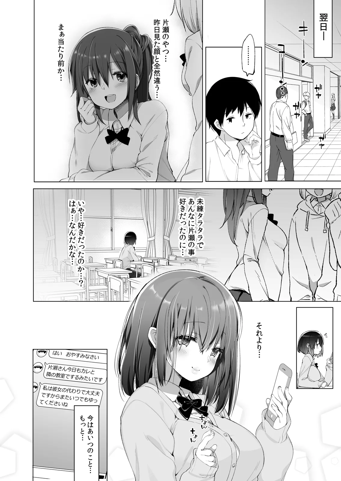 Daikan Shoujo - Abnormal SEX Friend page 19 original parody - sweating schoolboy uniform hentai manga - read online free