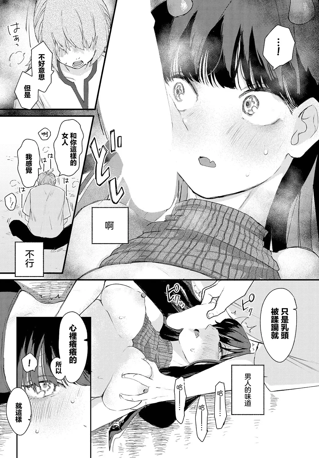 surrender page 10 - full censorship horns hentai manga - read online free