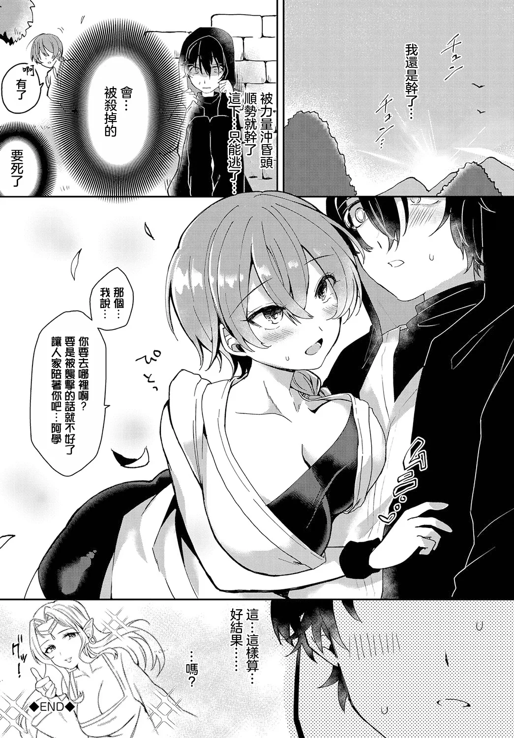 Yatsu wa Last Boss yori Tegowai page 20 - full censorship big breasts hentai manga - read online free