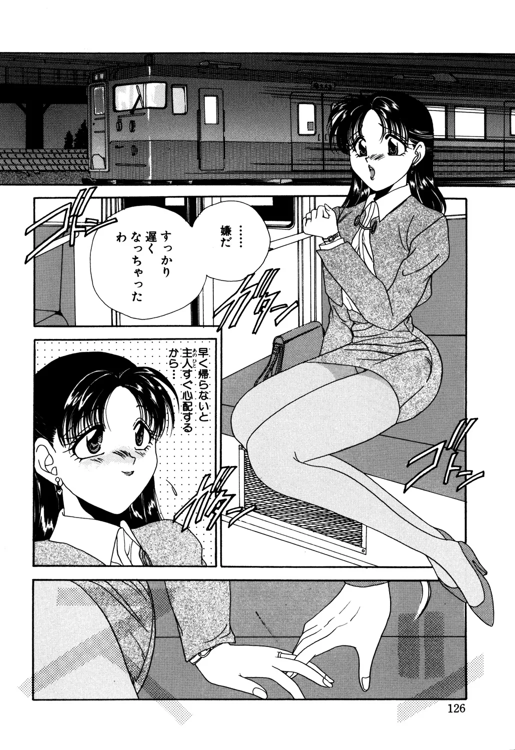 Bibaku Sekkan page 128 - blindfold pantyhose hentai manga - read online free