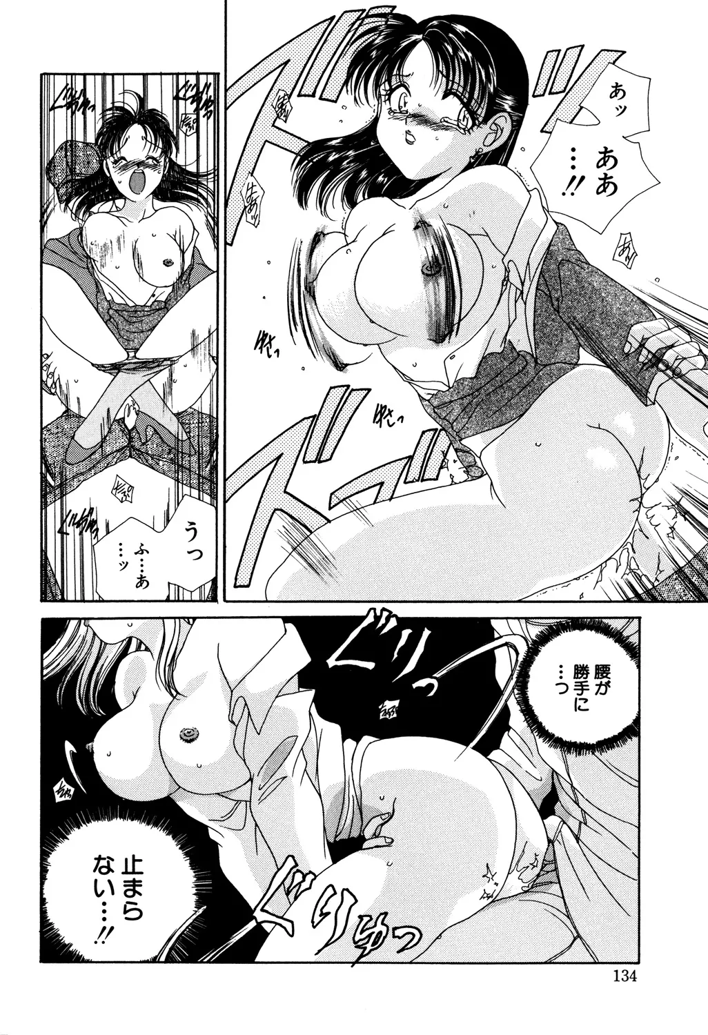 Bibaku Sekkan page 136 - blindfold pantyhose hentai manga - read online free