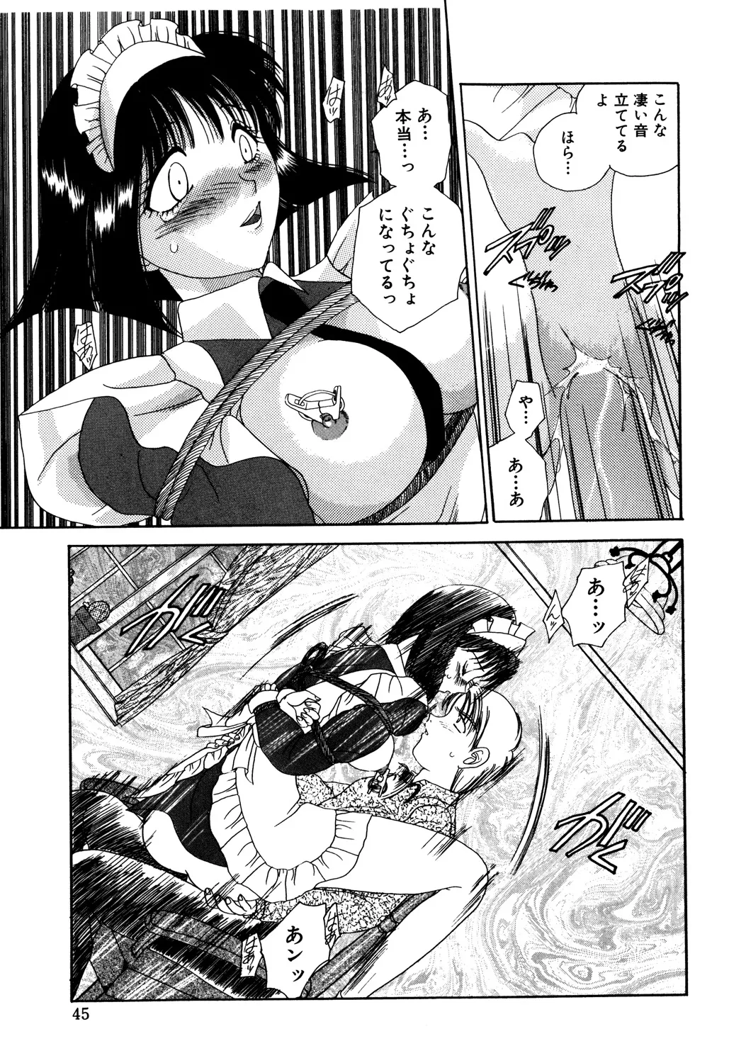 Bibaku Sekkan - Page 47