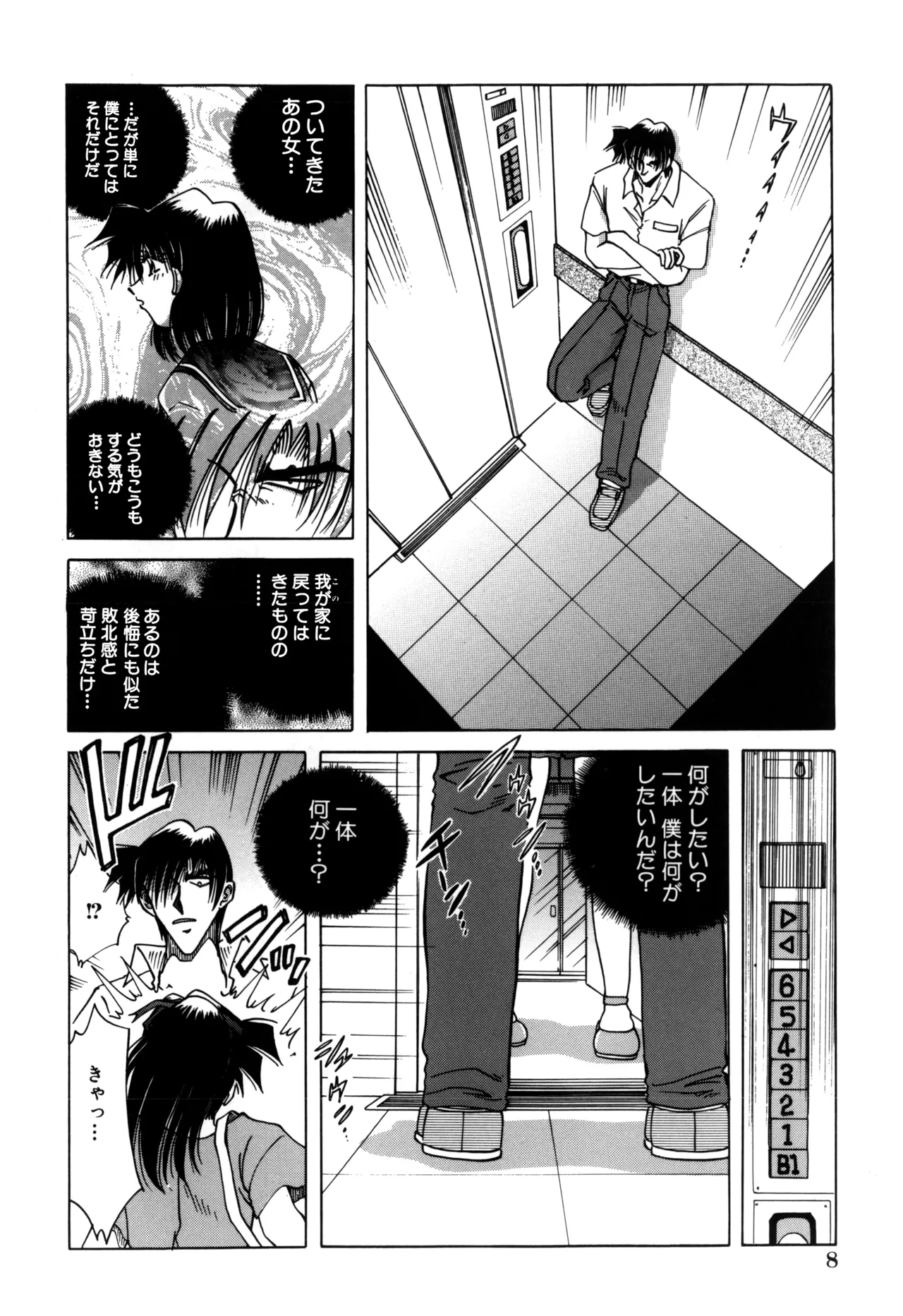 Jigoku Choukyou - Page 10