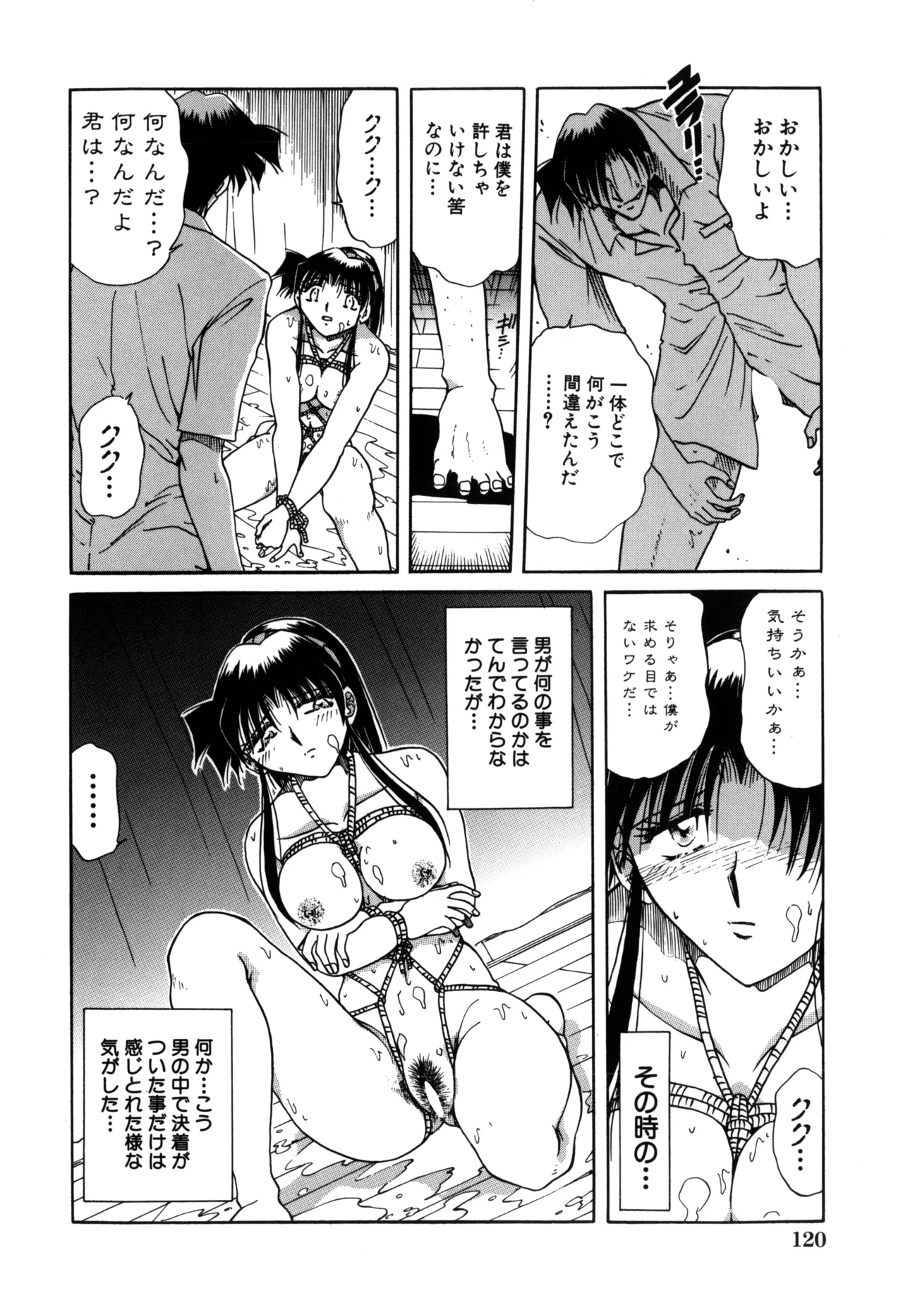 Jigoku Choukyou page 122 - stockings yuri hentai manga - read online free