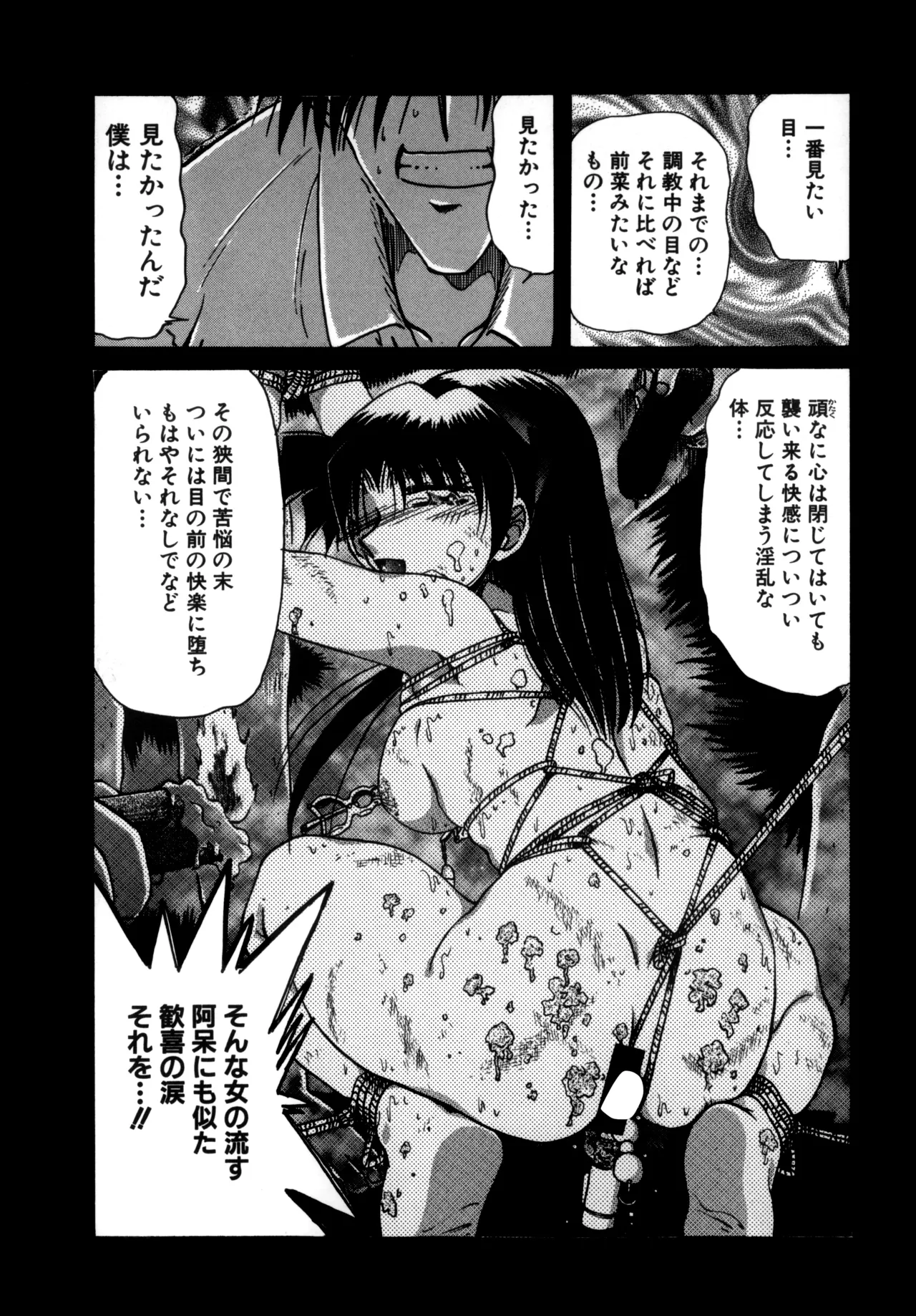 Jigoku Choukyou page 133 - stockings yuri hentai manga - read online free