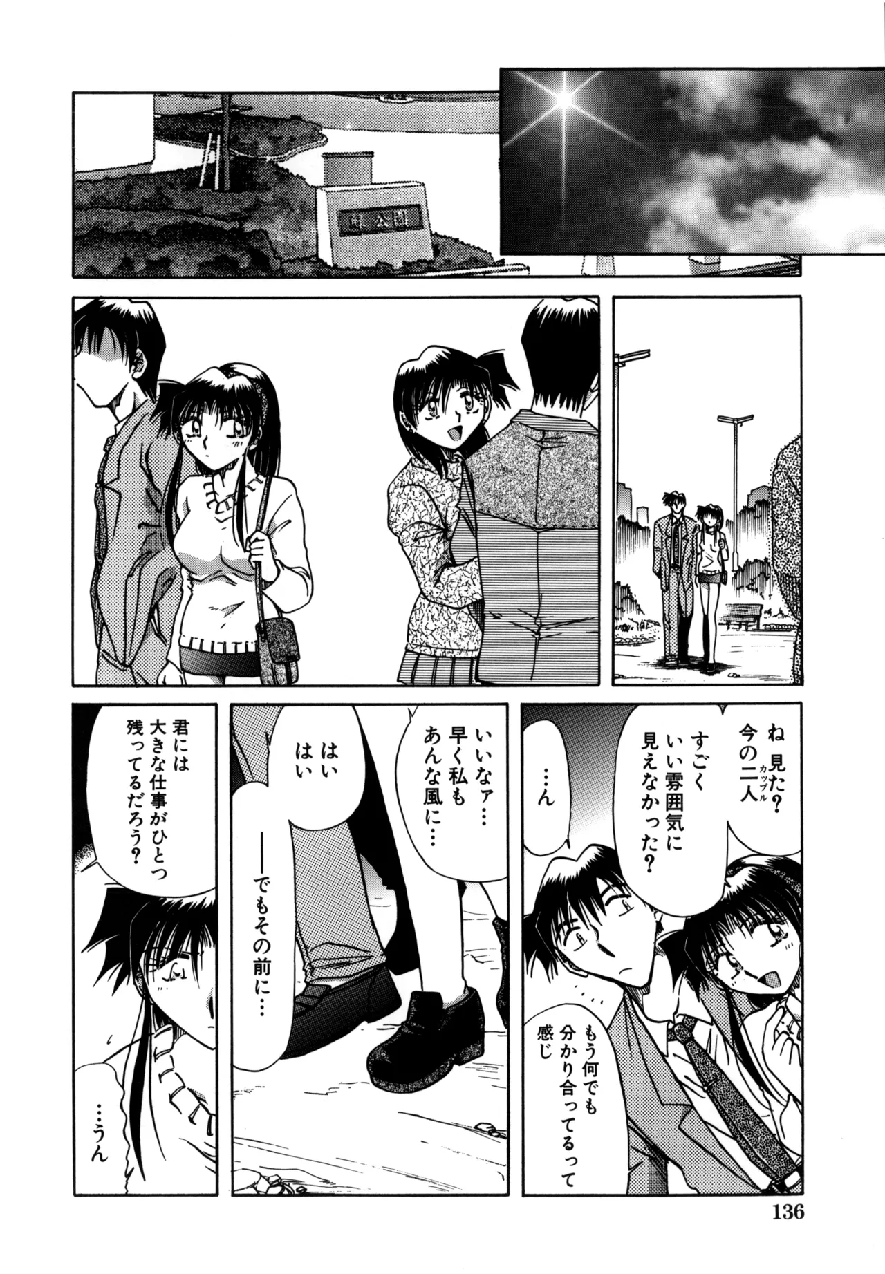 Jigoku Choukyou page 138 - stockings yuri hentai manga - read online free