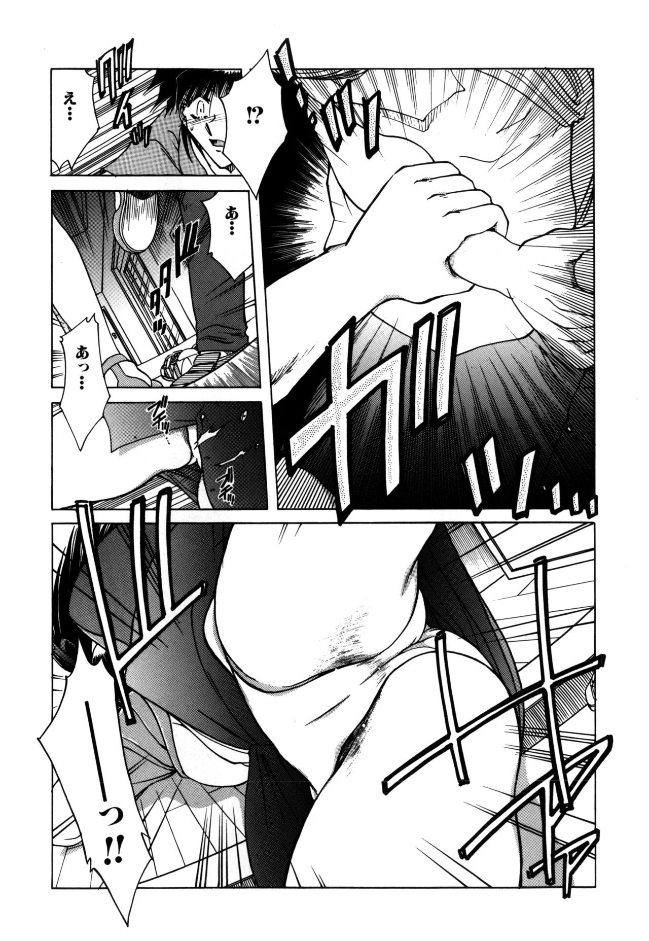 Jigoku Choukyou - Page 16
