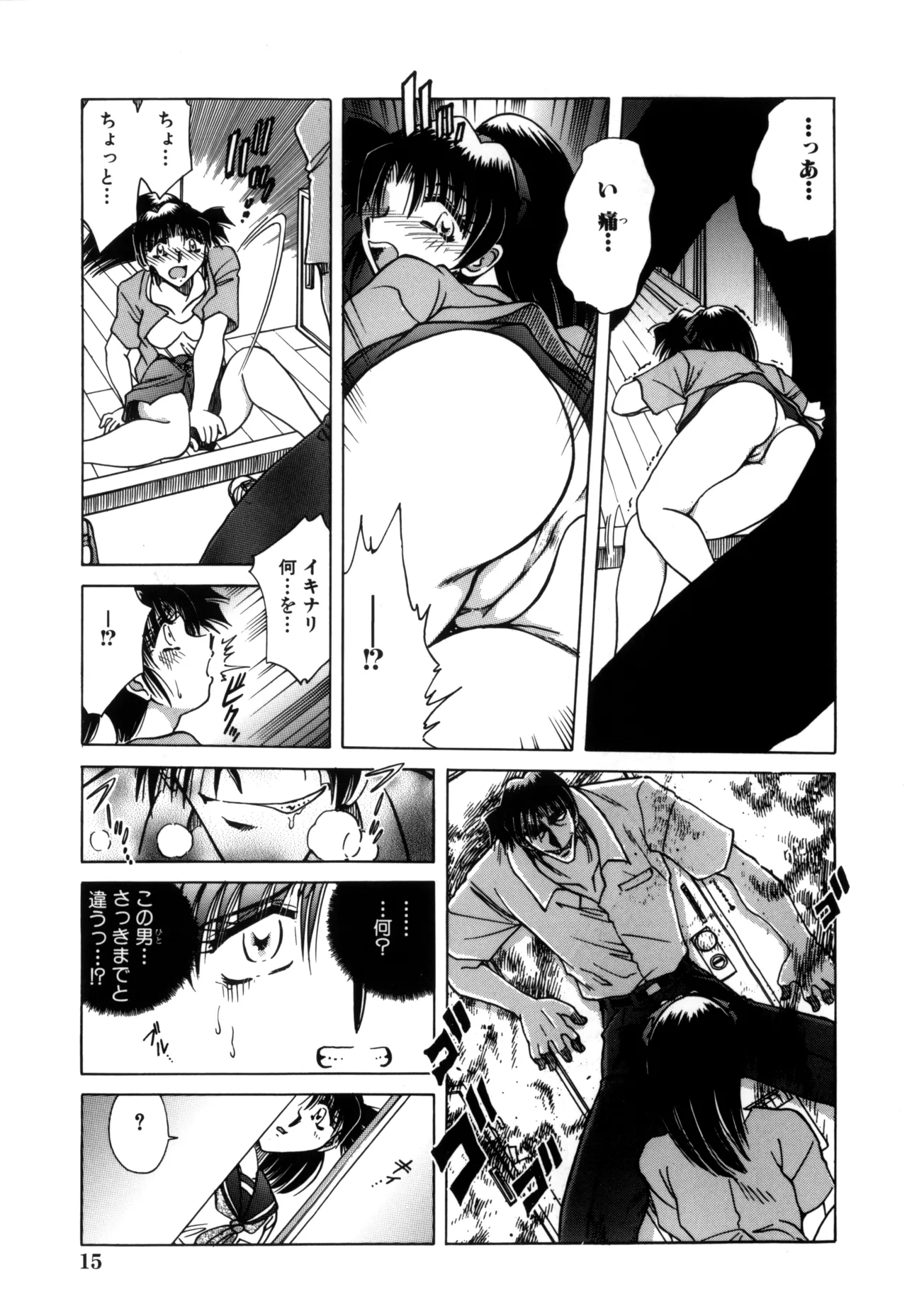 Jigoku Choukyou - Page 17