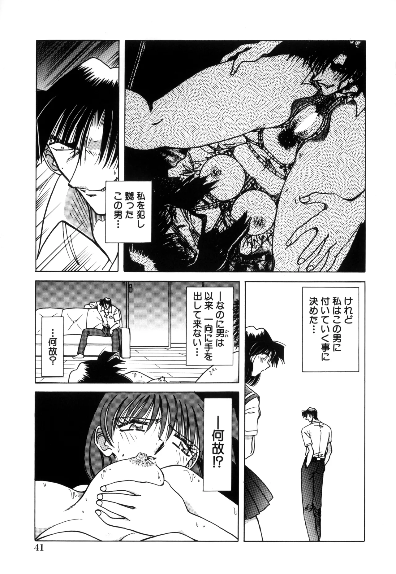 Jigoku Choukyou page 43 - stockings yuri hentai manga - read online free