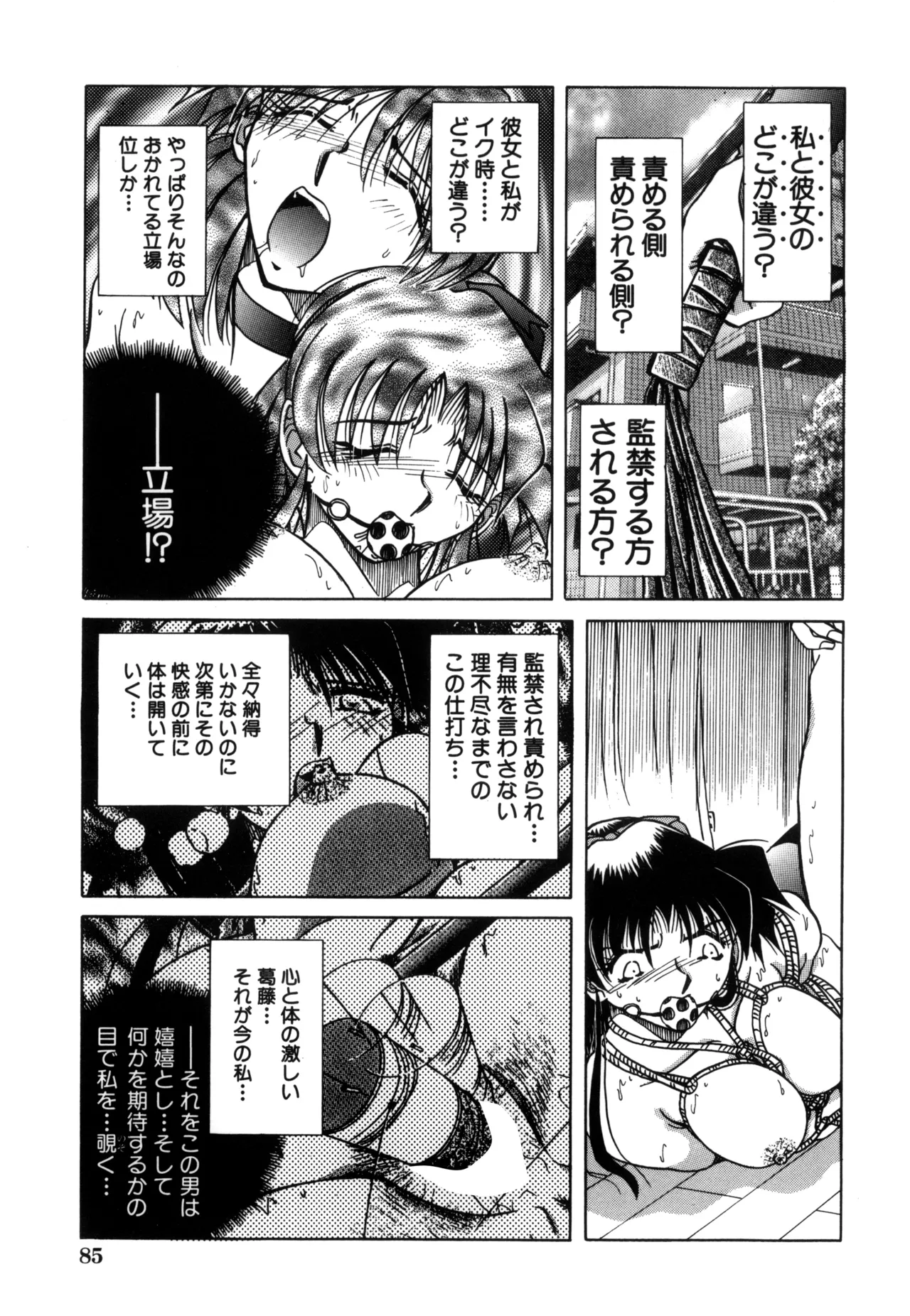 Jigoku Choukyou page 87 - stockings yuri hentai manga - read online free