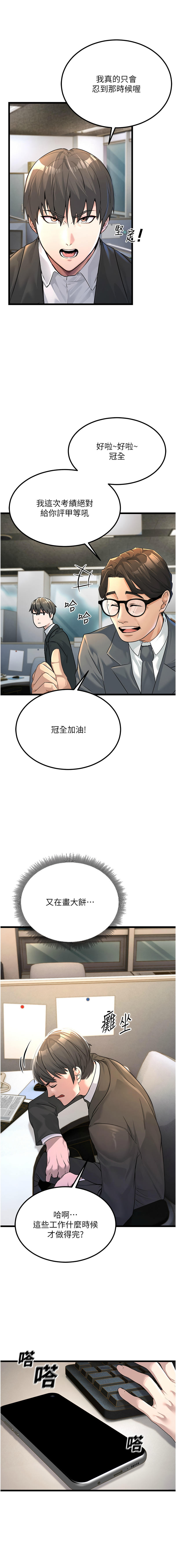 公务员的桃色副业 | 公務員的桃色副業 1-8 page 10 - big breasts full censorship hentai manga - read online free