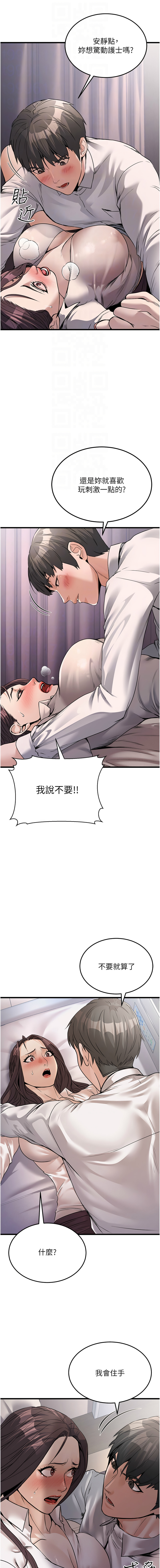 公务员的桃色副业 | 公務員的桃色副業 1-8 page 114 - big breasts full censorship hentai manga - read online free