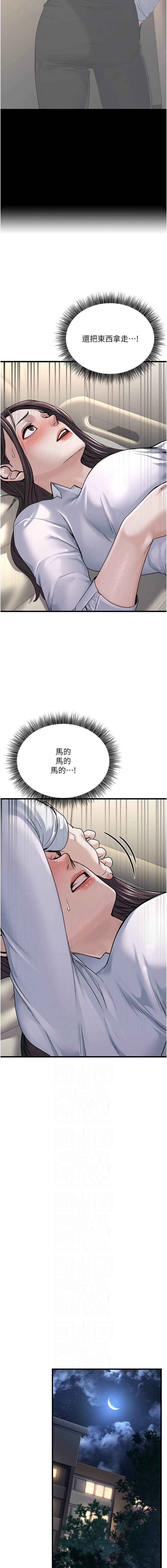 公务员的桃色副业 | 公務員的桃色副業 1-8 page 135 - big breasts full censorship hentai manga - read online free