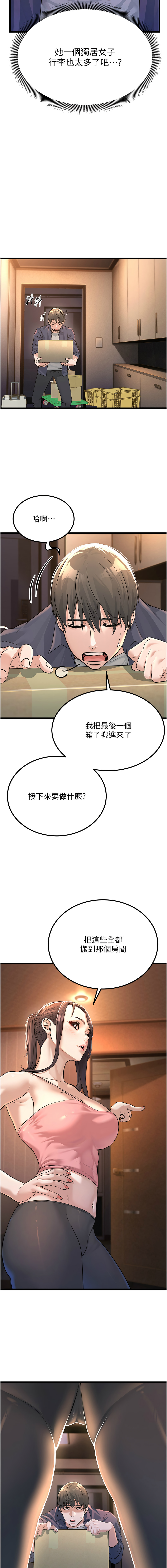 公务员的桃色副业 | 公務員的桃色副業 1-8 page 14 - big breasts full censorship hentai manga - read online free