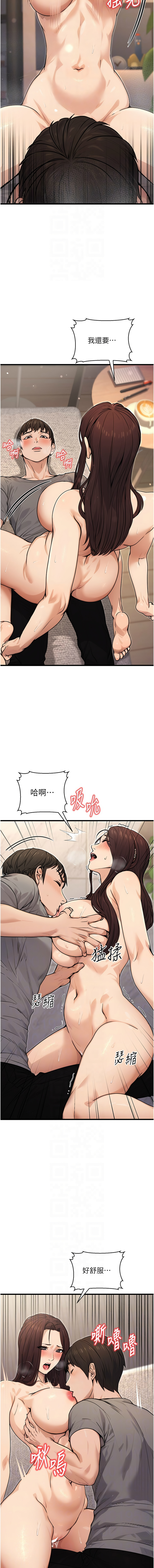 公务员的桃色副业 | 公務員的桃色副業 1-8 - Page 159