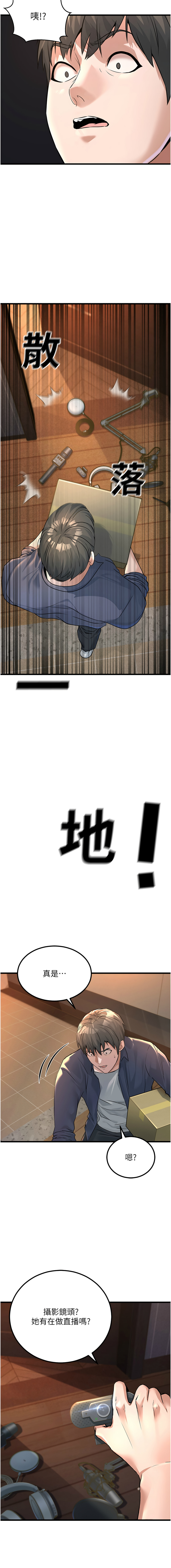 公务员的桃色副业 | 公務員的桃色副業 1-8 page 16 - big breasts full censorship hentai manga - read online free